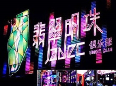 呼玛哪里荤的KTV男模女漂亮多-翡翠明珠KTV好玩会所体验