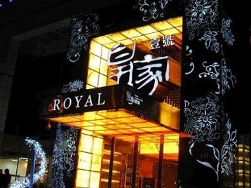 呼玛高档KTV妹子质量哪家好-皇家壹号KTV高档娱乐体验